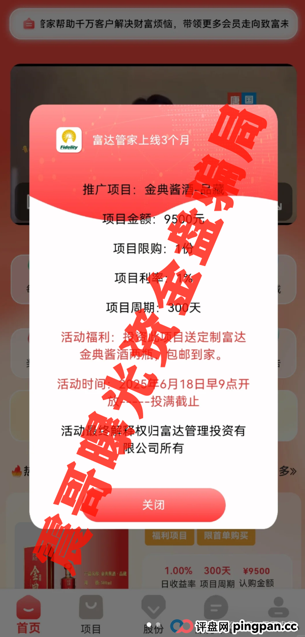紧急提醒！艾兴合/假富达管家/HKCIA三大骗局收网倒计时(4)