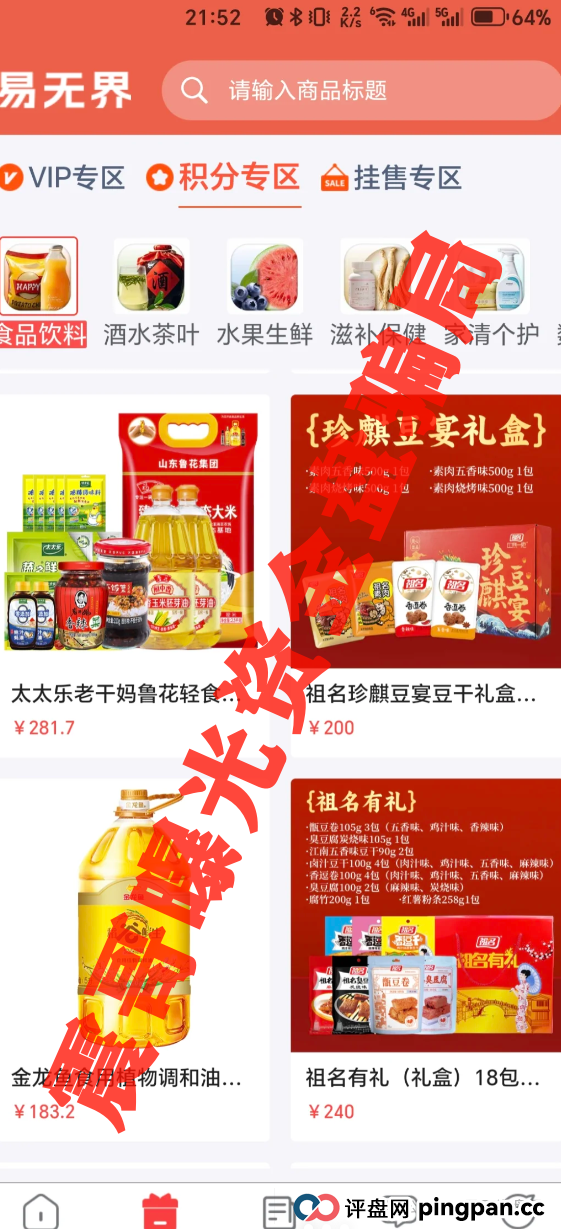 易无界3亿骗局崩盘倒计时！老赖张志良狂捞8000万，散户快跑！(2)