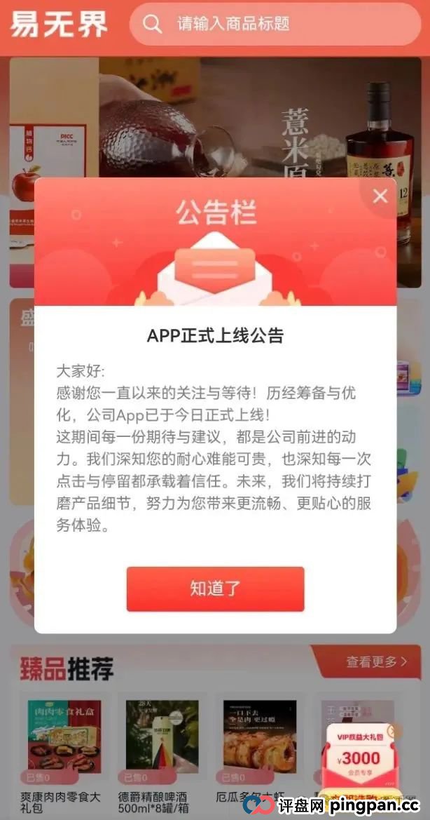 易无界抢单互助资金盘骗局重启盘又冒充新盘开始忽悠人了，操盘手圈钱过千万，各种投诉文章来掩盖割韭菜的真相，高度预警，即将崩盘跑路！(1)