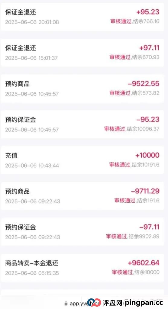 易无界抢单互助资金盘骗局重启盘又冒充新盘开始忽悠人了，操盘手圈钱过千万，各种投诉文章来掩盖割韭菜的真相，高度预警，即将崩盘跑路！(2)