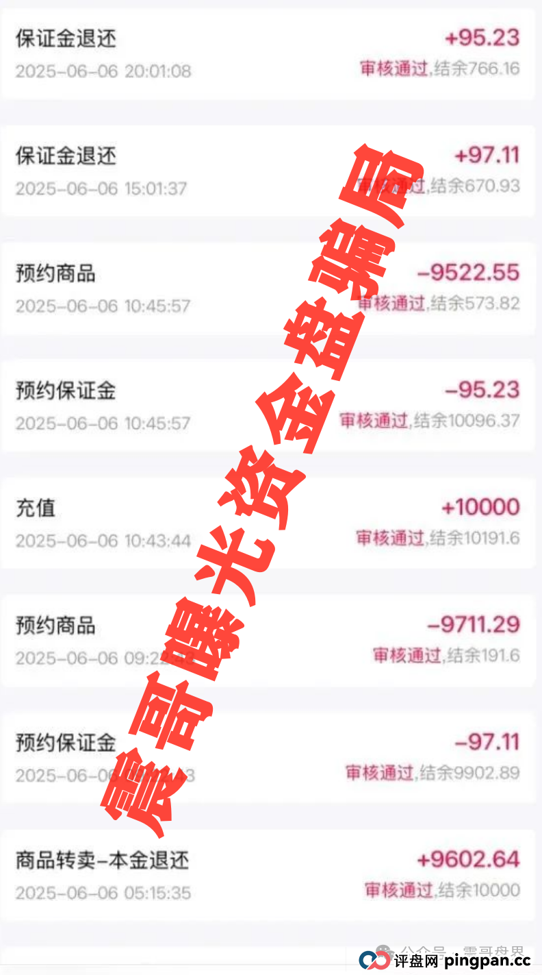 易无界又来了！震哥带你扒皮这个换汤不换药的韭菜盘(3)