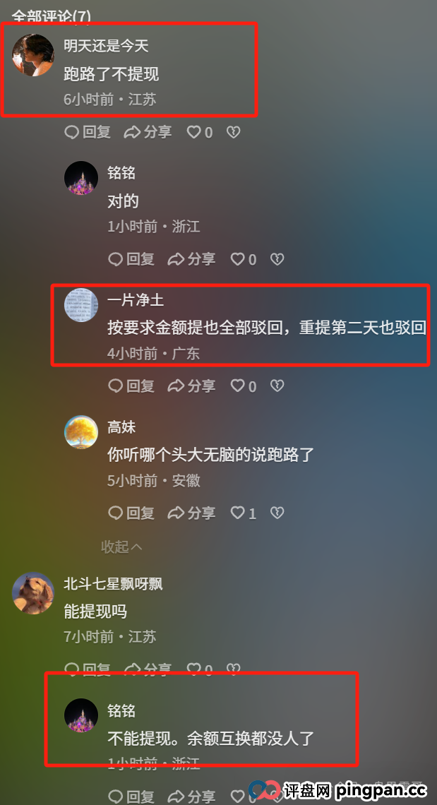 荣裕合要完蛋了！跟鑫慷嘉一模一样的百亿骗局，老司机震哥告诉你这些要命信号(2)