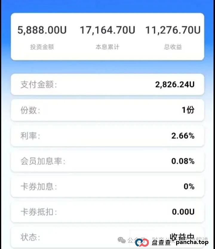 曝光【中环新能源CHG】即将跑路崩盘，远离(2)