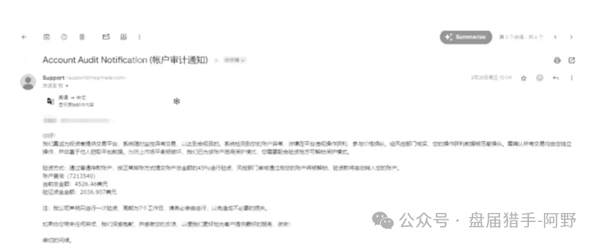 血本无归！起底MSquare外汇黑平台：专坑华人的金融屠宰场(5)