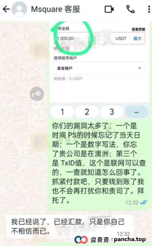血本无归！起底MSquare外汇黑平台：专坑华人的金融屠宰场(6)