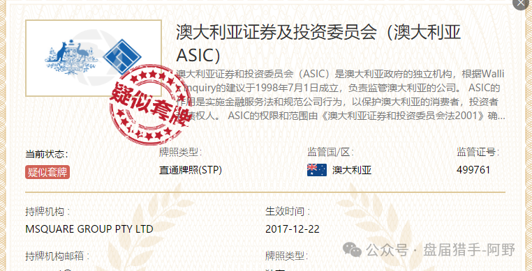 血本无归！起底MSquare外汇黑平台：专坑华人的金融屠宰场(2)