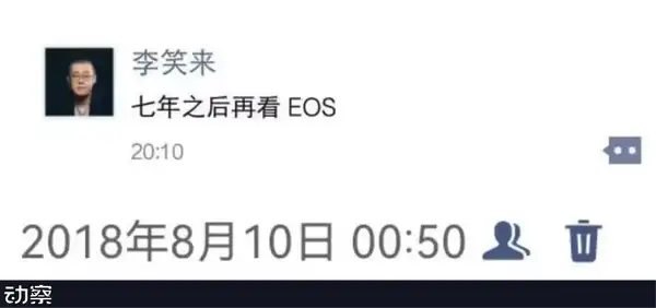Bullish百亿IPO：EOS社区的资本梦，为何碎了一地？(1)