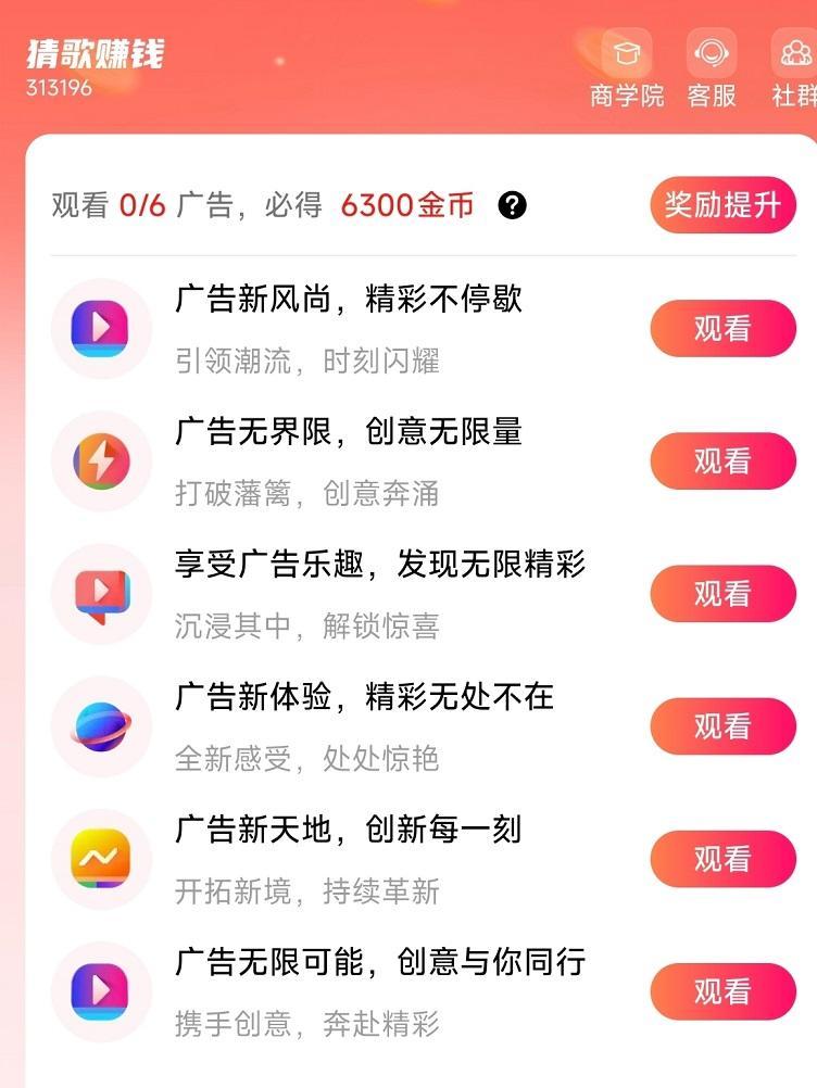 海豚猜歌看广告不需要太复杂玩法，一步手机轻松看广告，每天单号20米！(2)