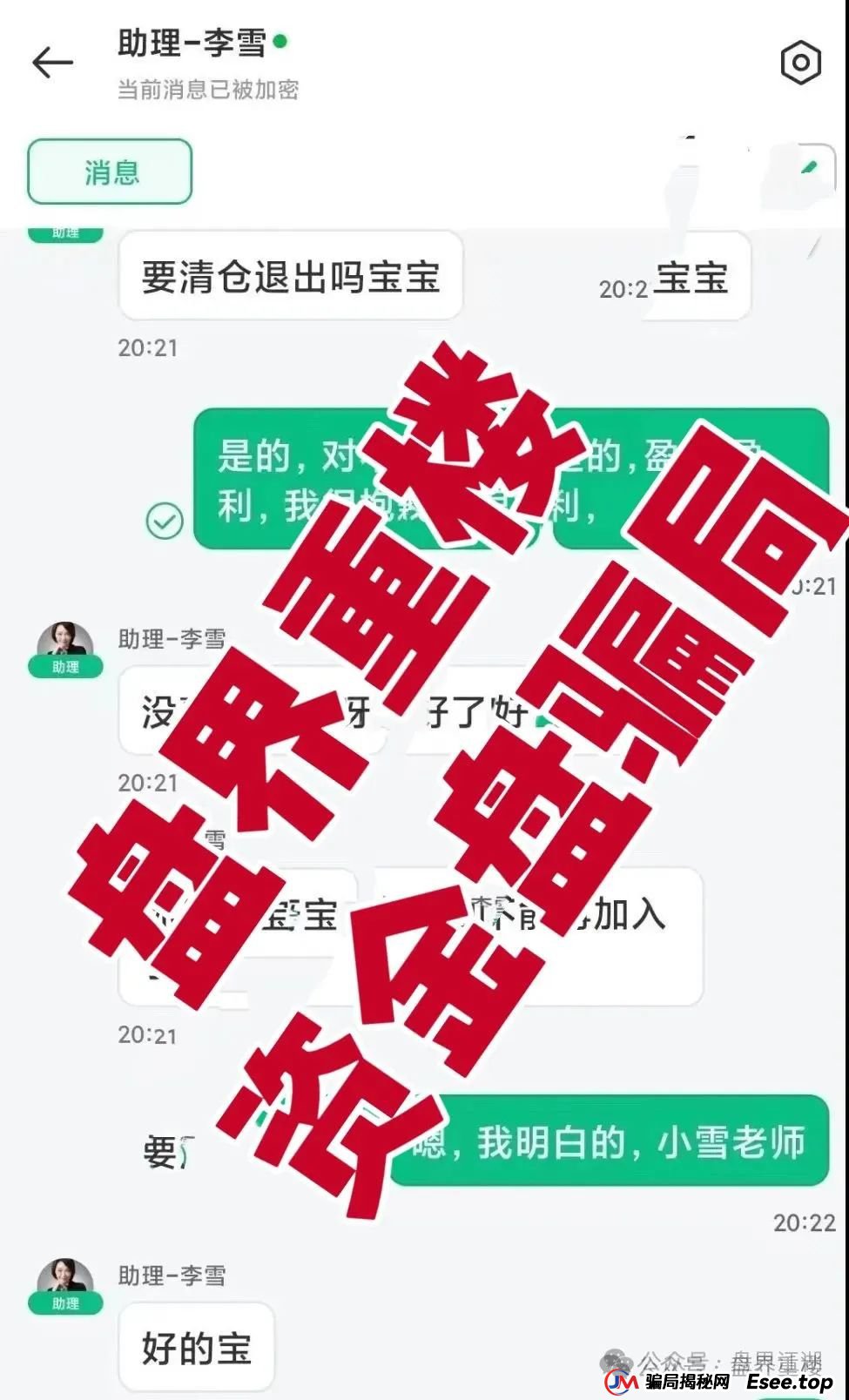 313交易所资金盘跟单骗局病入膏肓，崩盘倒计时已拉响！！！(2)