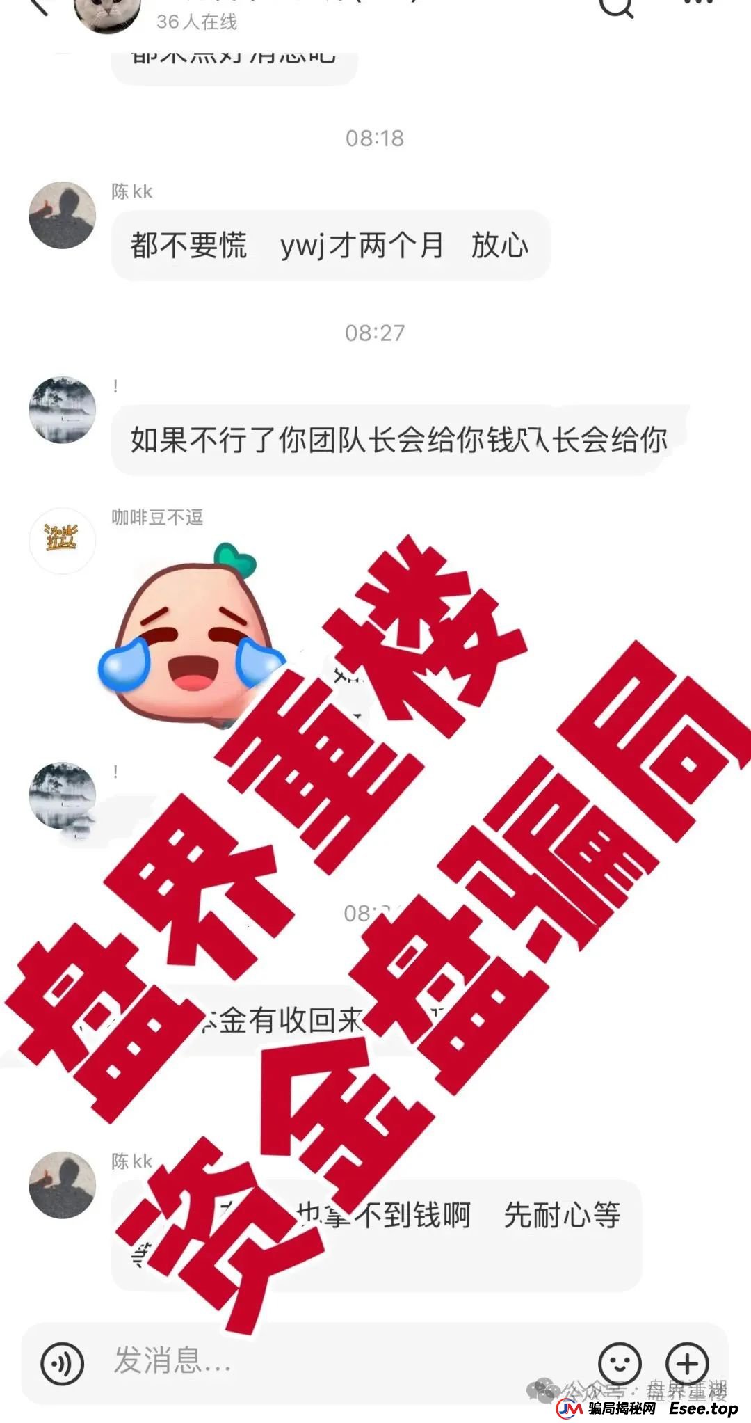 易无界盛世易拍资金盘骗局紧急预警，再不撤就暴雷了(8)