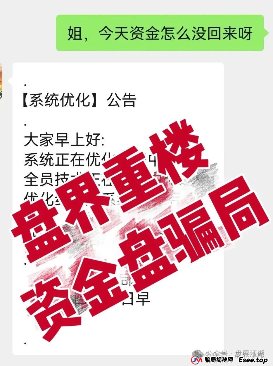 易无界盛世易拍资金盘骗局紧急预警，再不撤就暴雷了(6)