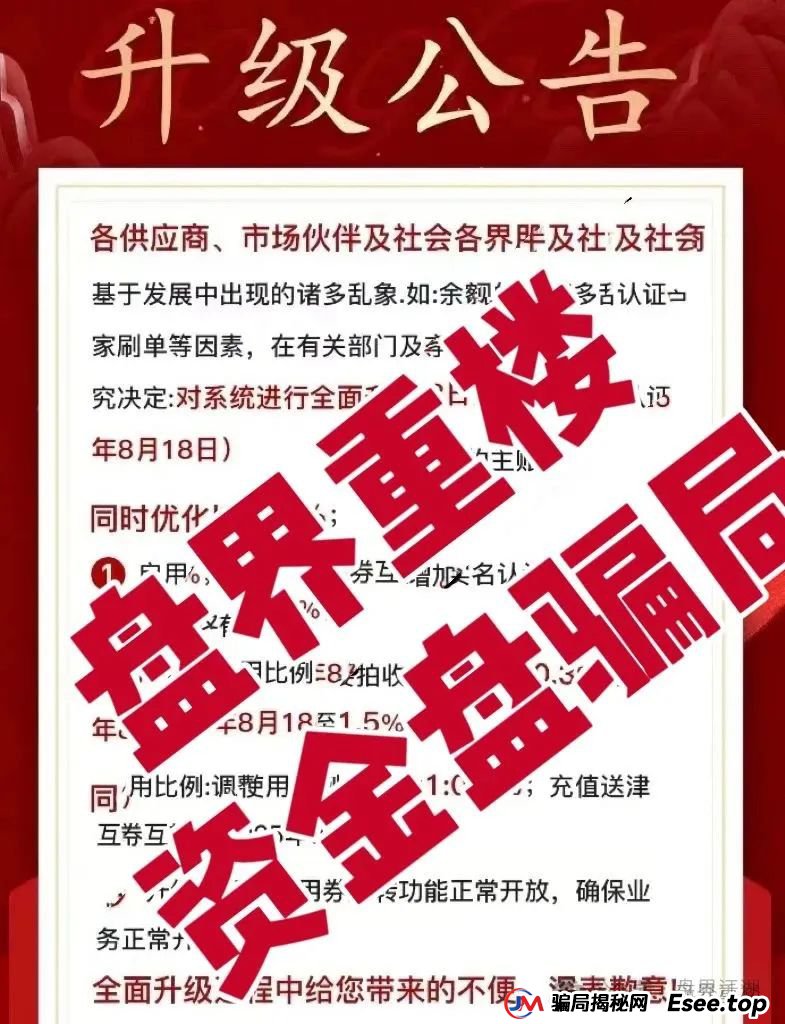 易无界盛世易拍资金盘骗局紧急预警，再不撤就暴雷了(5)