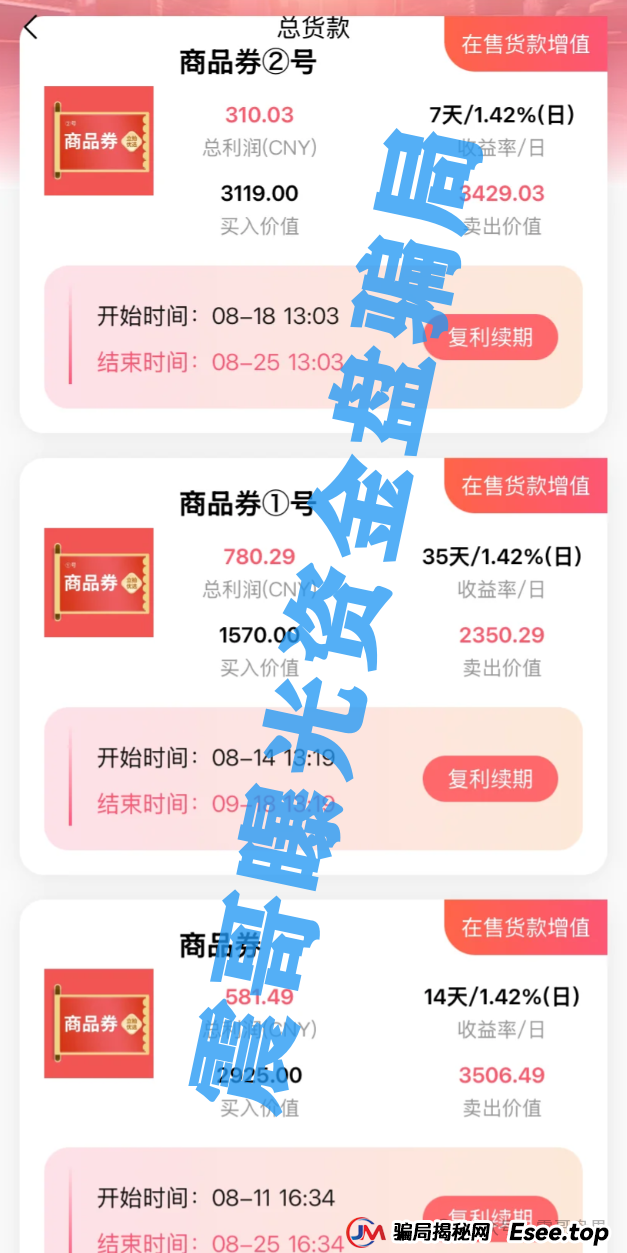 立拍优选（GMC商城）互助资金盘骗局，团队撤离即将崩盘跑路(2)