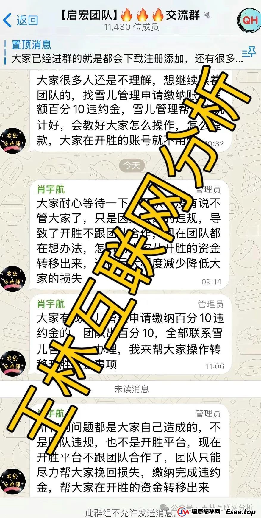 8月23日最新资金盘项目骗局曝光，立拍优选，海洋牧场，开胜启宏团队，313交易所随时可能卷钱跑路！(3)