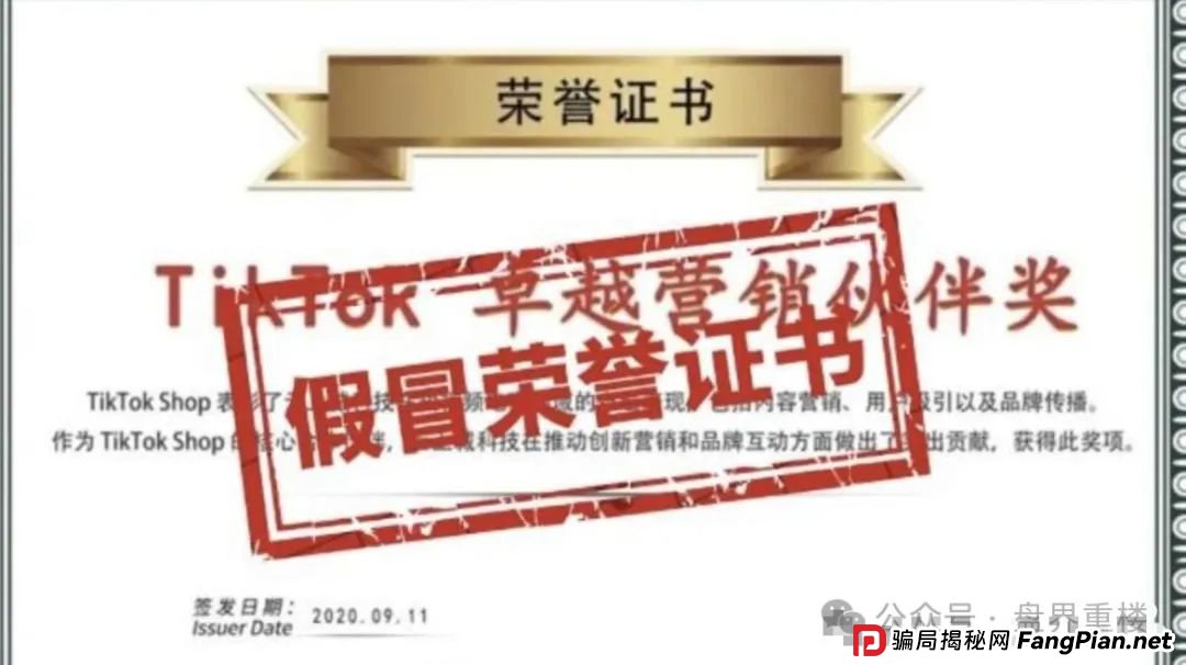 云上城TikTok今天重楼就给大家扒一扒这个骗局的内幕,跨境电商全是假的(2) 云上城TikTok今天重楼就给大家扒一扒这个骗局的内幕,跨境电商全是假的(2)