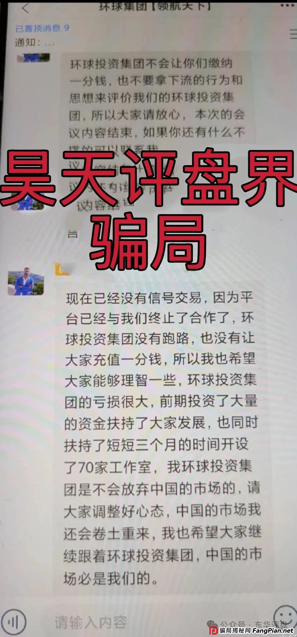 Snow Ai量化典型的分红类资金盘骗局，已经开始单割，高度预警，即将崩盘跑路！(6)