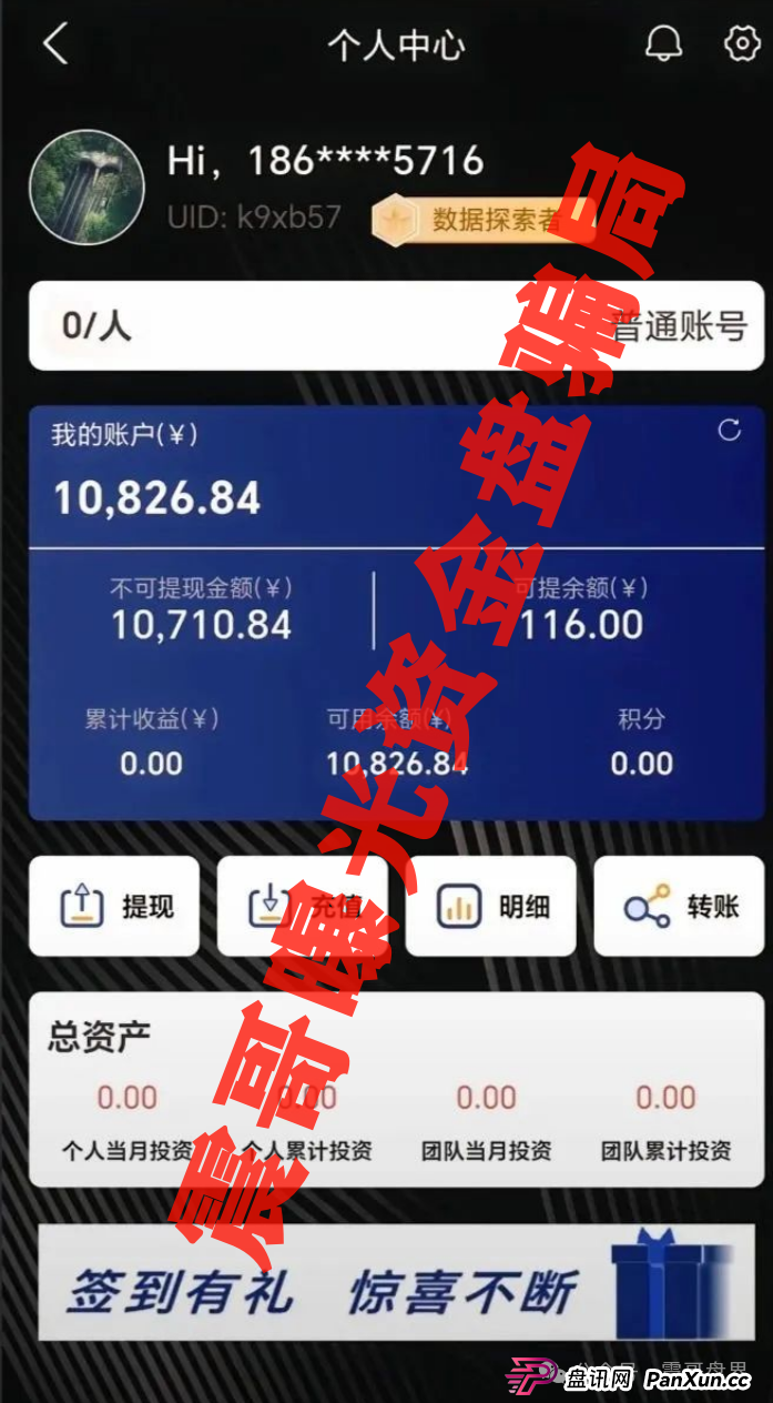 高通芯动力资金盘骗局，套牌假冒正规公司，高度预警(2)