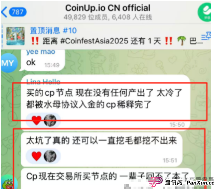 CoinUp暴雷实录：震哥带你扒开资金盘套路(5)