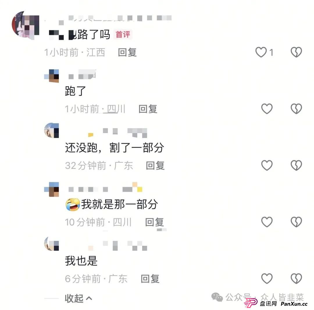 爆料！“东南财富”跟单资金盘，已经有团队被单割，赶紧提现下车，再晚就来不及了！(2)