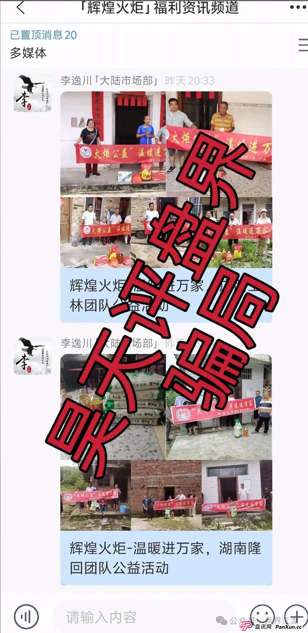 澳门辉煌火炬联盟合约跟单类资金盘骗局曝光：大量单割，即将崩盘跑(6)