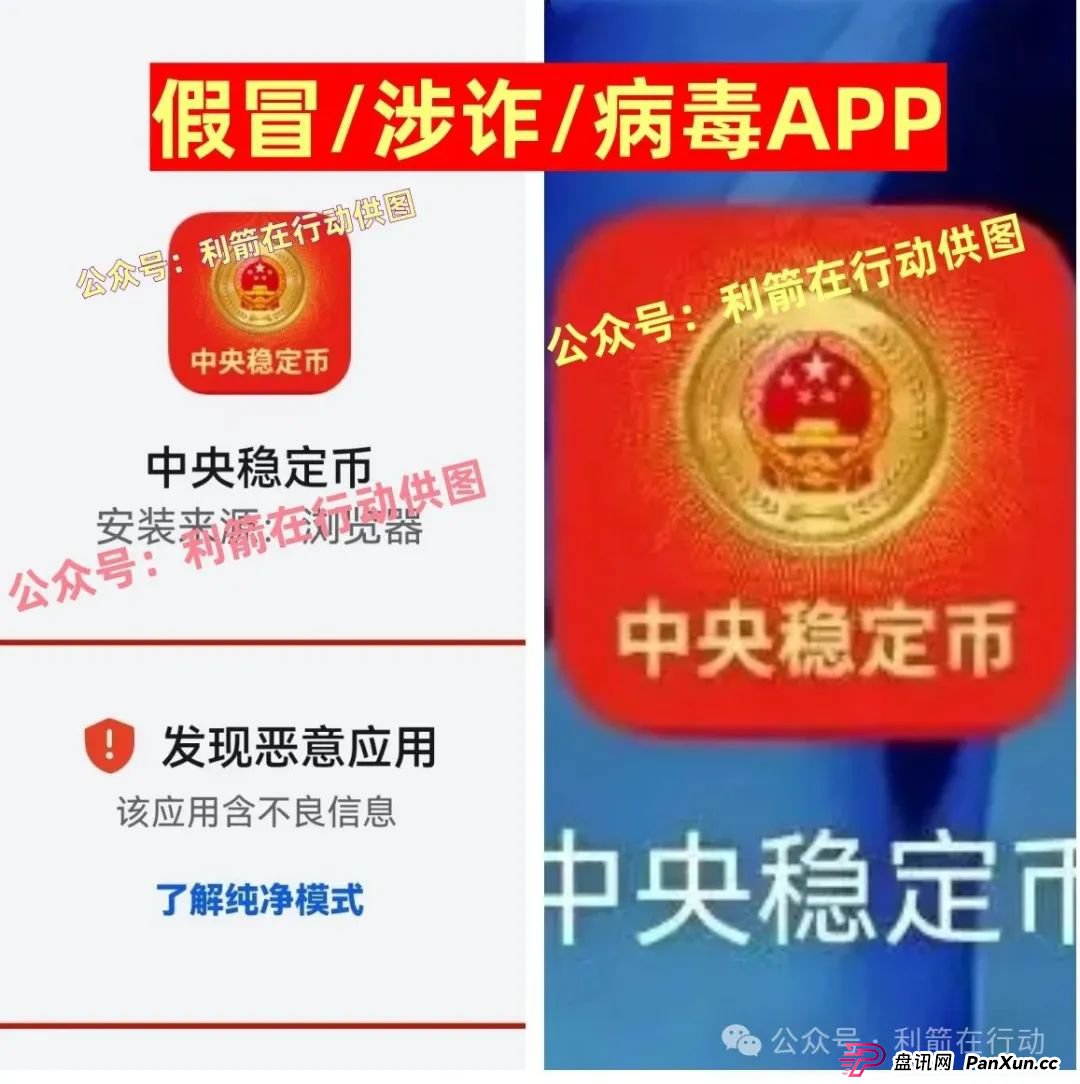 TigerAI（老虎AI），中央稳定币，中央财政稳定币，中国稳定币，京东稳定币，蚂蚁稳定币，腾讯稳定币这7个火爆的稳定币、虚拟币项目全是骗局，赶紧跑，别中招(1)