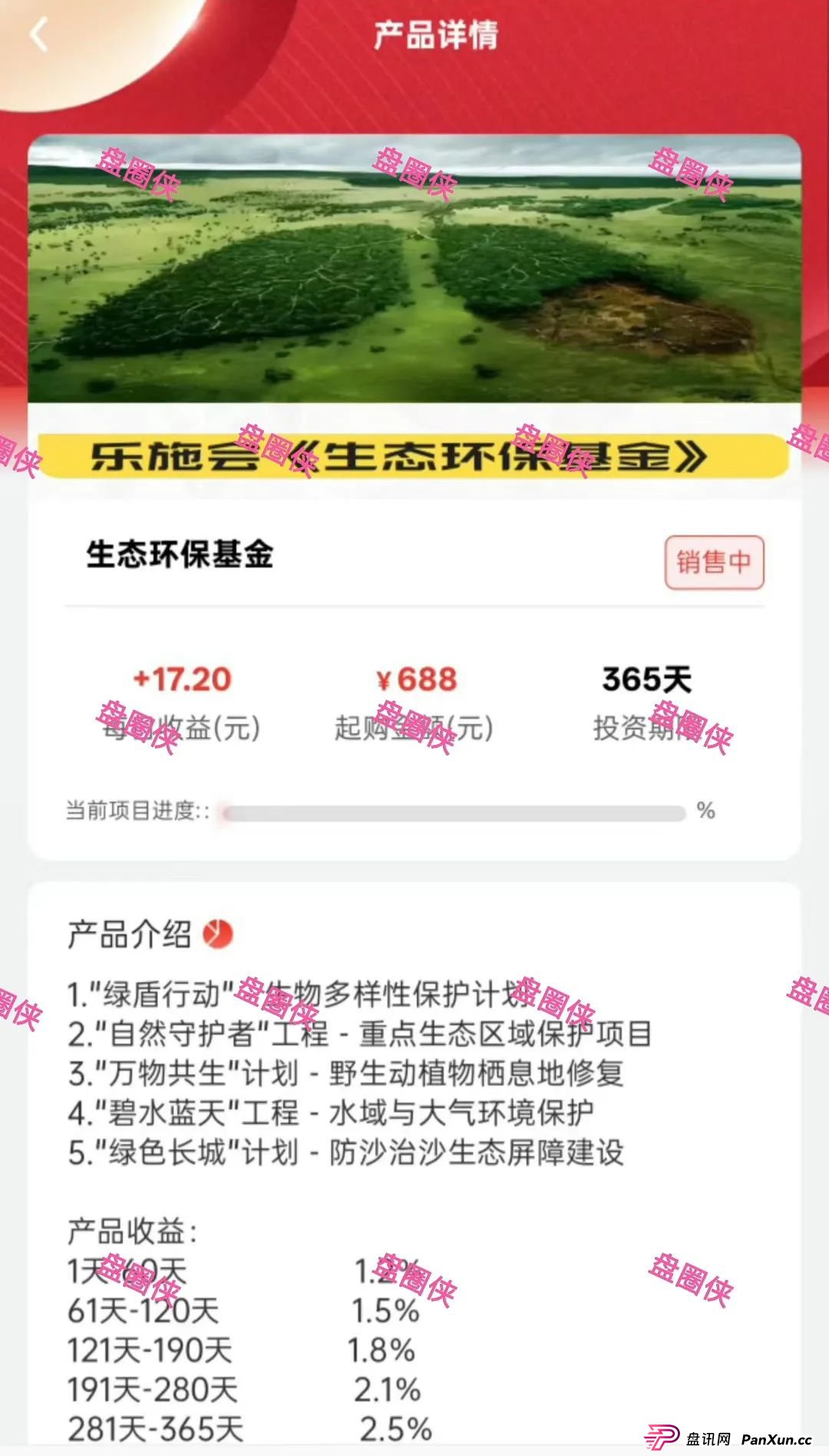 8月28日：最新资金盘项目骗局曝光，嘉倍旺商城，夕阳红满天，乐施会等随时可能卷钱跑路(7)