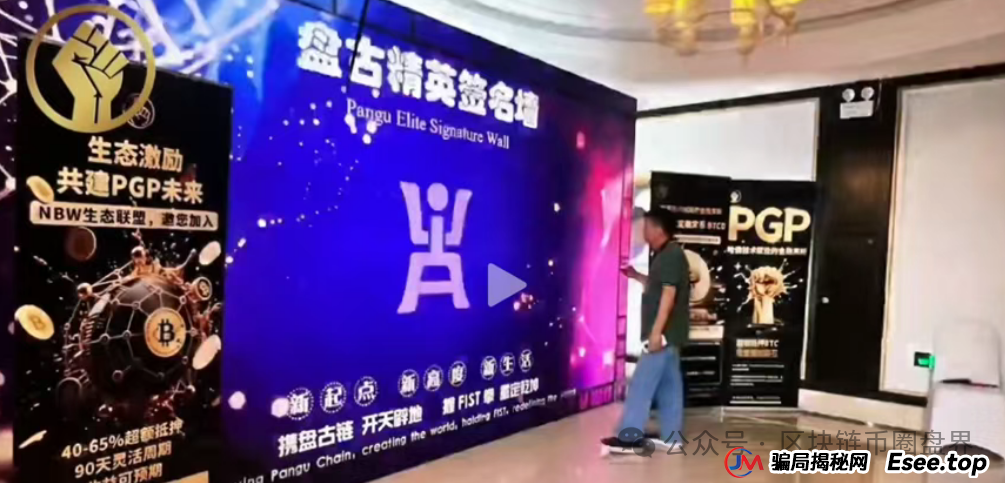 盘古拳头币FIST诈尸重生,韭菜排队求割?(1) 盘古拳头币FIST诈尸重生,韭菜排队求割?(1)