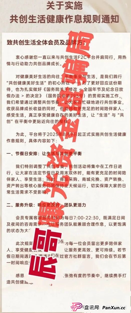 益友荟与菌小宝：号称深耕健康赛道，实则是互助盘的“赛马场”。(1)