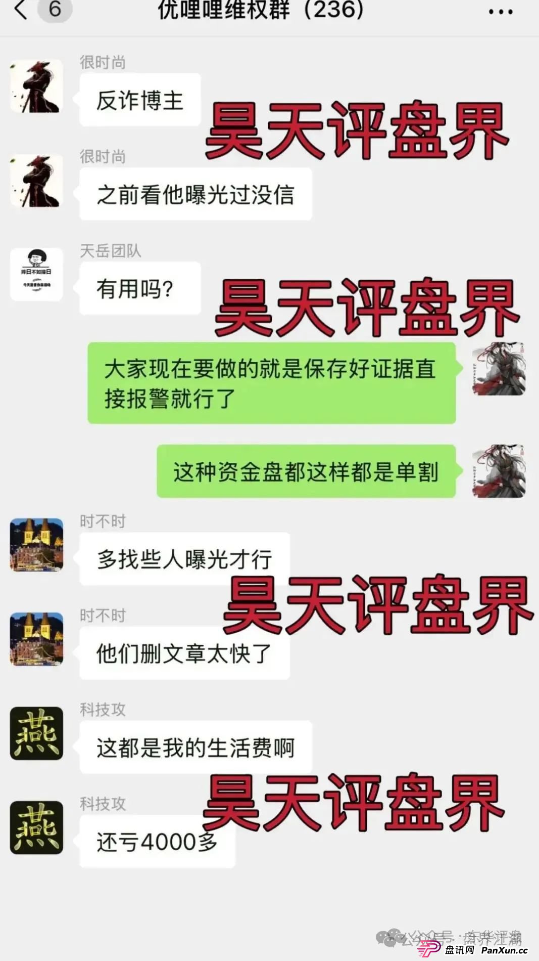 优哩哩分红类资金盘骗局:操盘手圈钱过亿,已经被立案调查中,公司经营异常人去楼空,诈骗团伙大量投诉反诈文章,即将崩盘跑路!(5) 优哩哩分红类资金盘骗局:操盘手圈钱过亿,已经被立案调查中,公司经营异常人去楼空,诈骗团伙大量投诉反诈文章,即将崩盘跑路!(5)