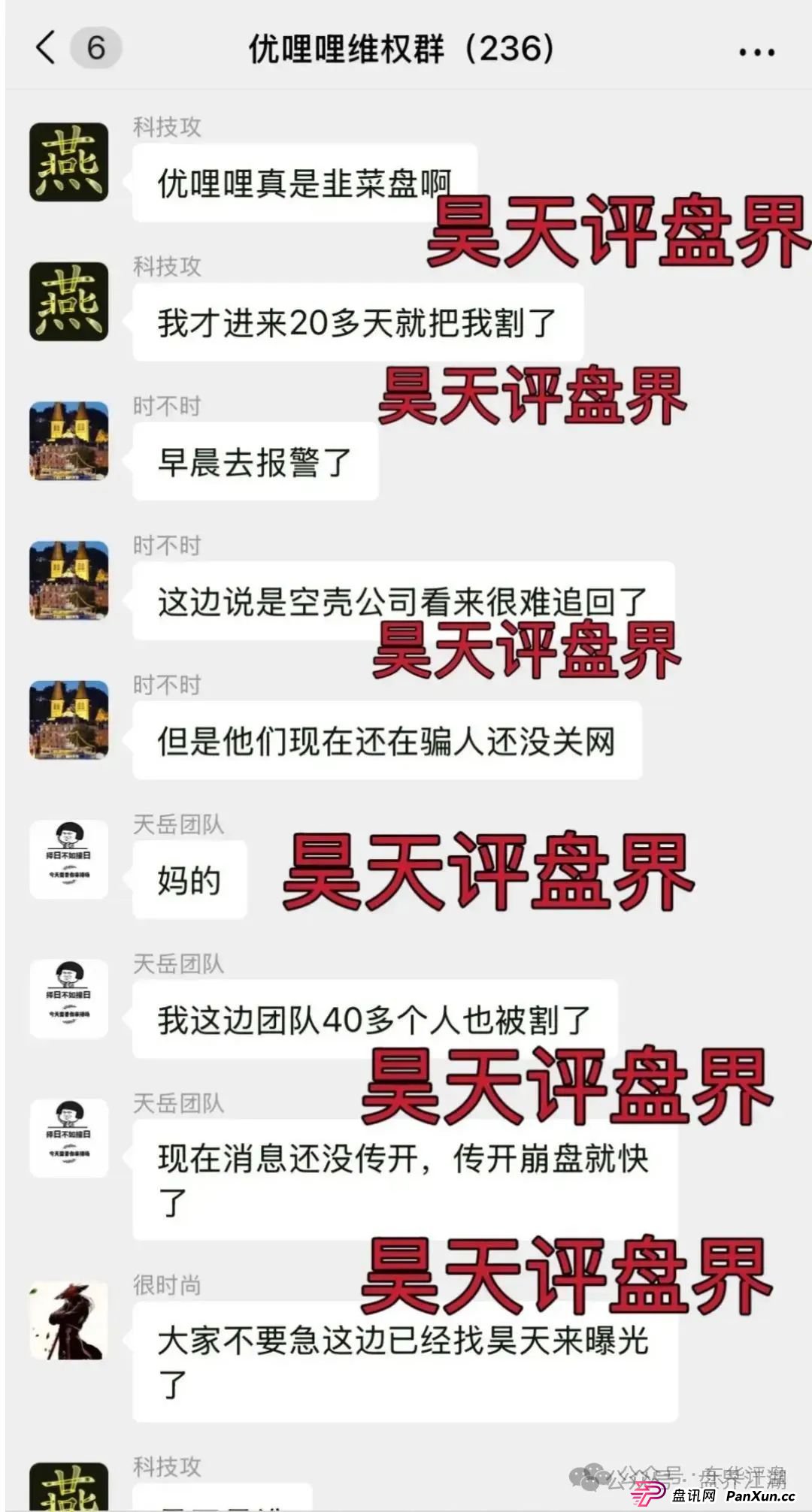 优哩哩分红类资金盘骗局:操盘手圈钱过亿,已经被立案调查中,公司经营异常人去楼空,诈骗团伙大量投诉反诈文章,即将崩盘跑路!(3) 优哩哩分红类资金盘骗局:操盘手圈钱过亿,已经被立案调查中,公司经营异常人去楼空,诈骗团伙大量投诉反诈文章,即将崩盘跑路!(3)