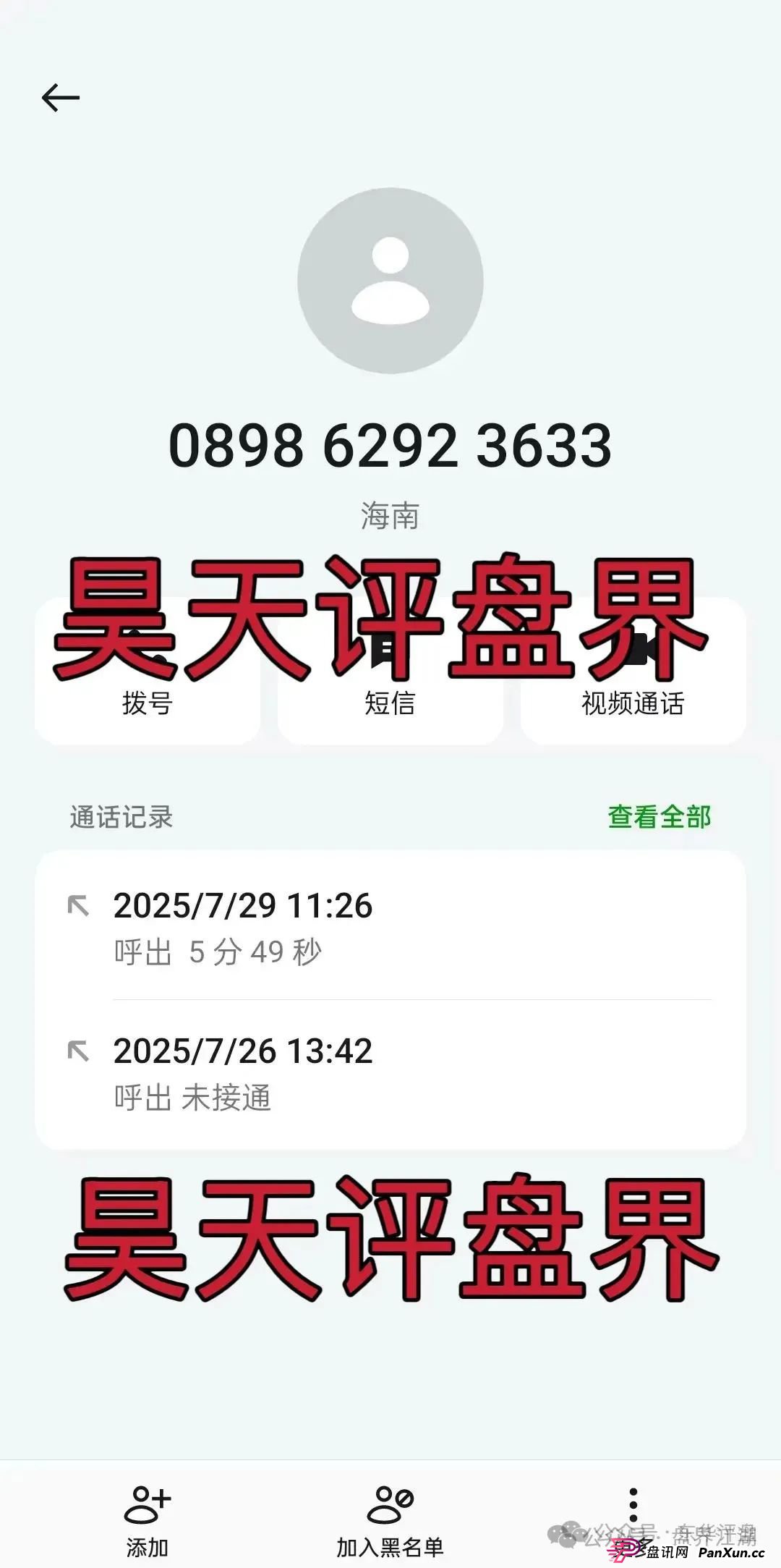 优哩哩分红类资金盘骗局:操盘手圈钱过亿,已经被立案调查中,公司经营异常人去楼空,诈骗团伙大量投诉反诈文章,即将崩盘跑路!(9) 优哩哩分红类资金盘骗局:操盘手圈钱过亿,已经被立案调查中,公司经营异常人去楼空,诈骗团伙大量投诉反诈文章,即将崩盘跑路!(9)