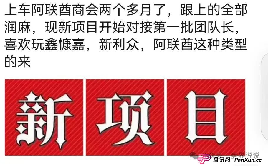 “阿联酋中国商会”高危预警，之前创楚交易所跟单平移盘，即将崩盘跑路(5)