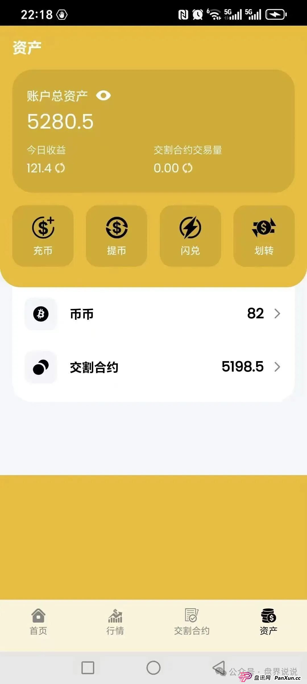 “阿联酋中国商会”高危预警，之前创楚交易所跟单平移盘，即将崩盘跑路(4)