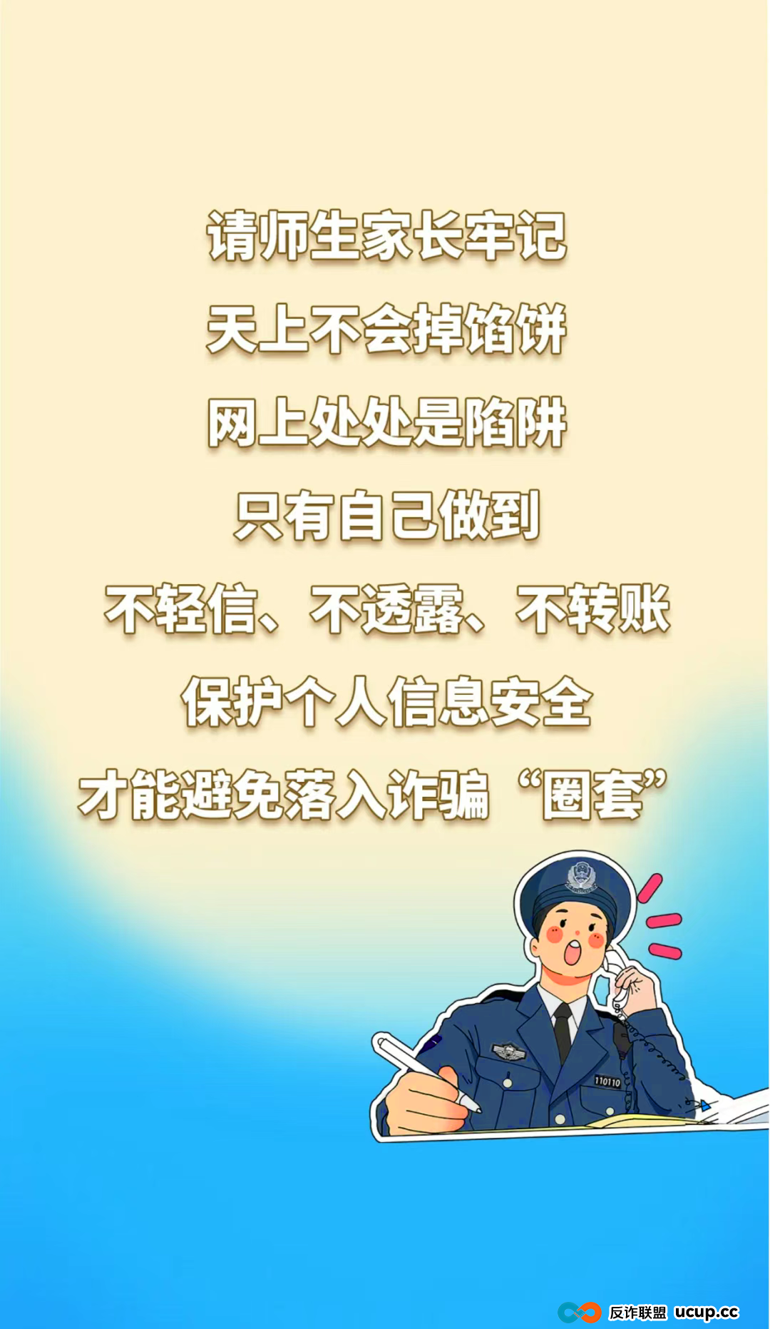 大一新生注意了！最新骗局(8)