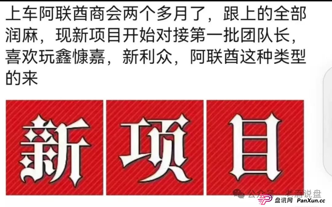 “阿联酋中国商会 ”系前“创楚交易所跟单”平移盘，时间久了，崩盘在即！(4)