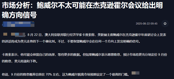 鲍威尔再放“太极”：美联储一句话引爆币圈，暴风雨还是牛市序幕？(1)