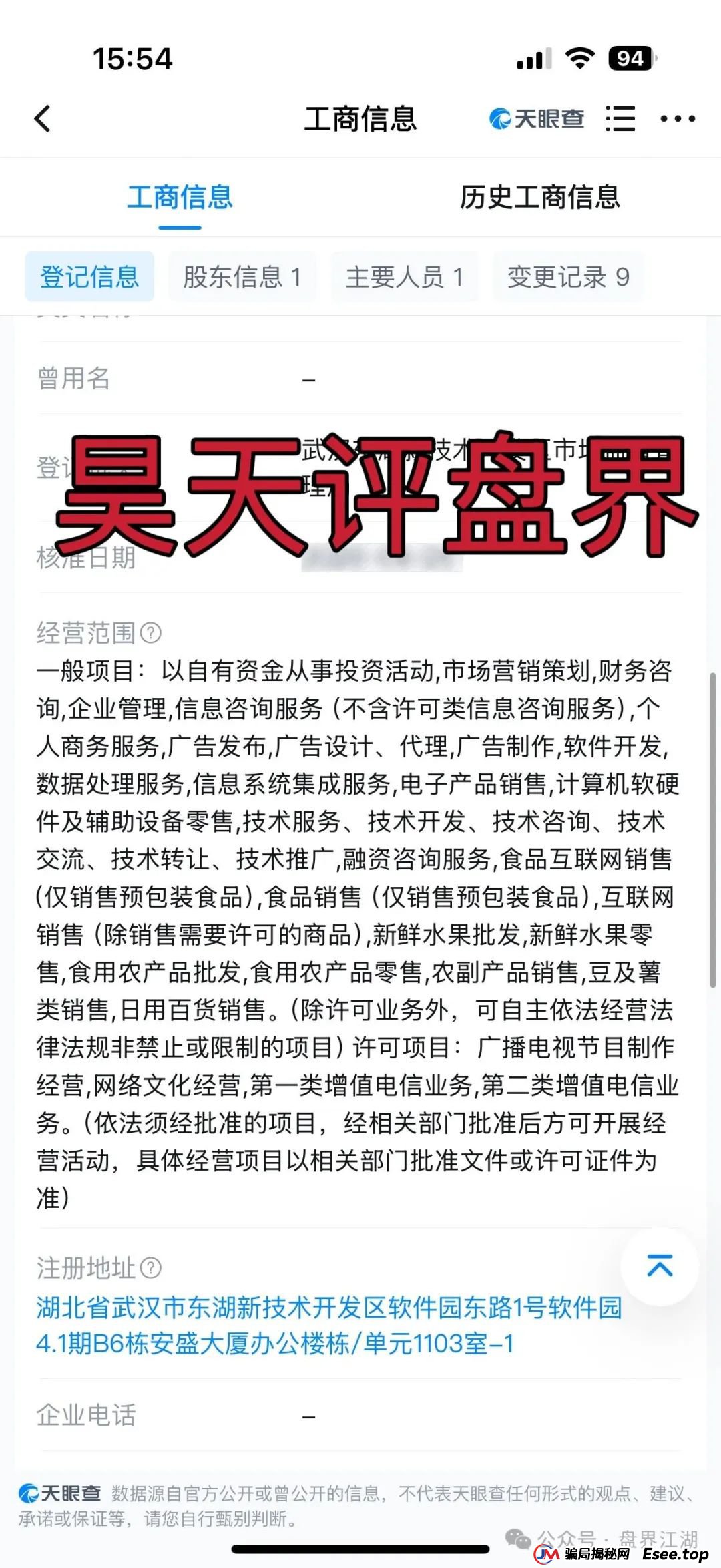 百域量化股票跟单类资金盘骗局，操盘手圈钱过千万，部分团队已经撤离，公司经营异常，人去楼空，大量投诉文章，高度预警，即将崩盘跑路！(7)