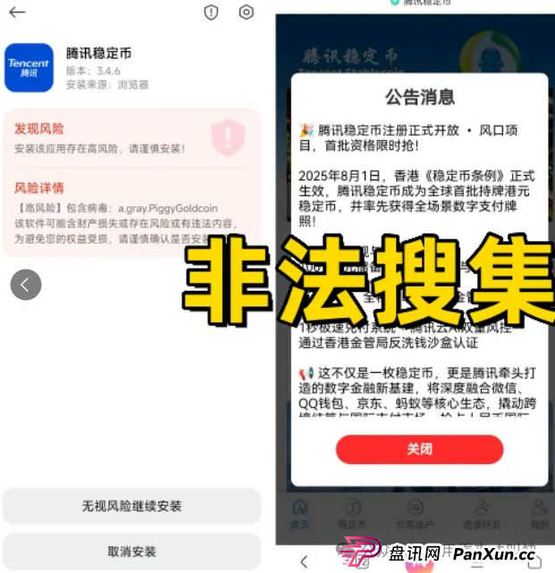 你能参与“中国稳定币”？别逗了，兄弟，你参与的那叫骗局！(7)