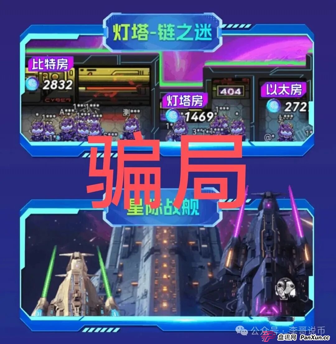 小心！别被LKD灯塔“照”进坑里！这玩意儿根本不是区块链，就是个换皮传销！(1)