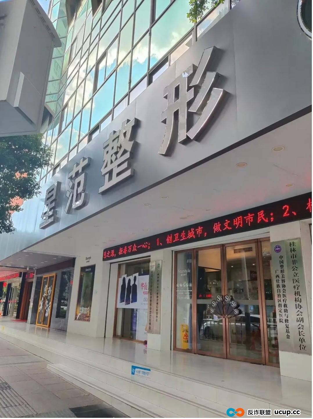 被曝用异体骨隆鼻之后，桂林星范整形如何重建消费者信任？(1)