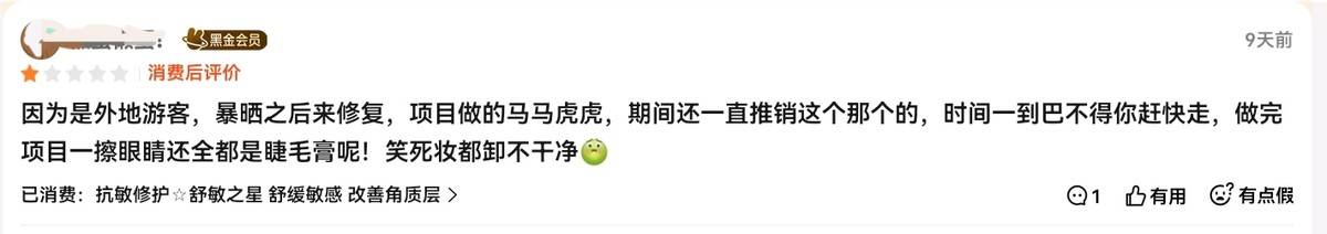 被曝用异体骨隆鼻之后，桂林星范整形如何重建消费者信任？(2)