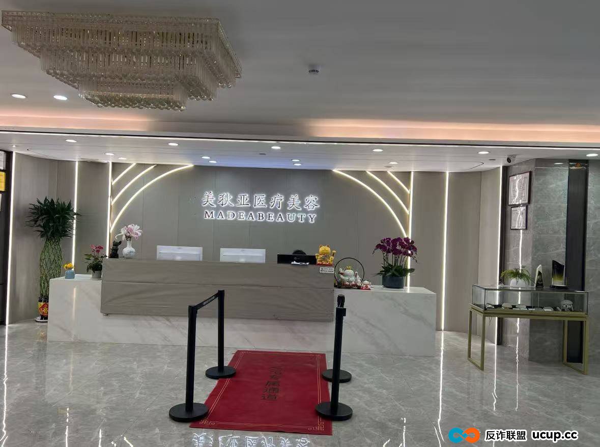 投诉不断，剧本雷同，广州美狄亚医美模式可持续吗？(1)