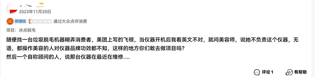 被曝用异体骨隆鼻之后，桂林星范整形如何重建消费者信任？(7)