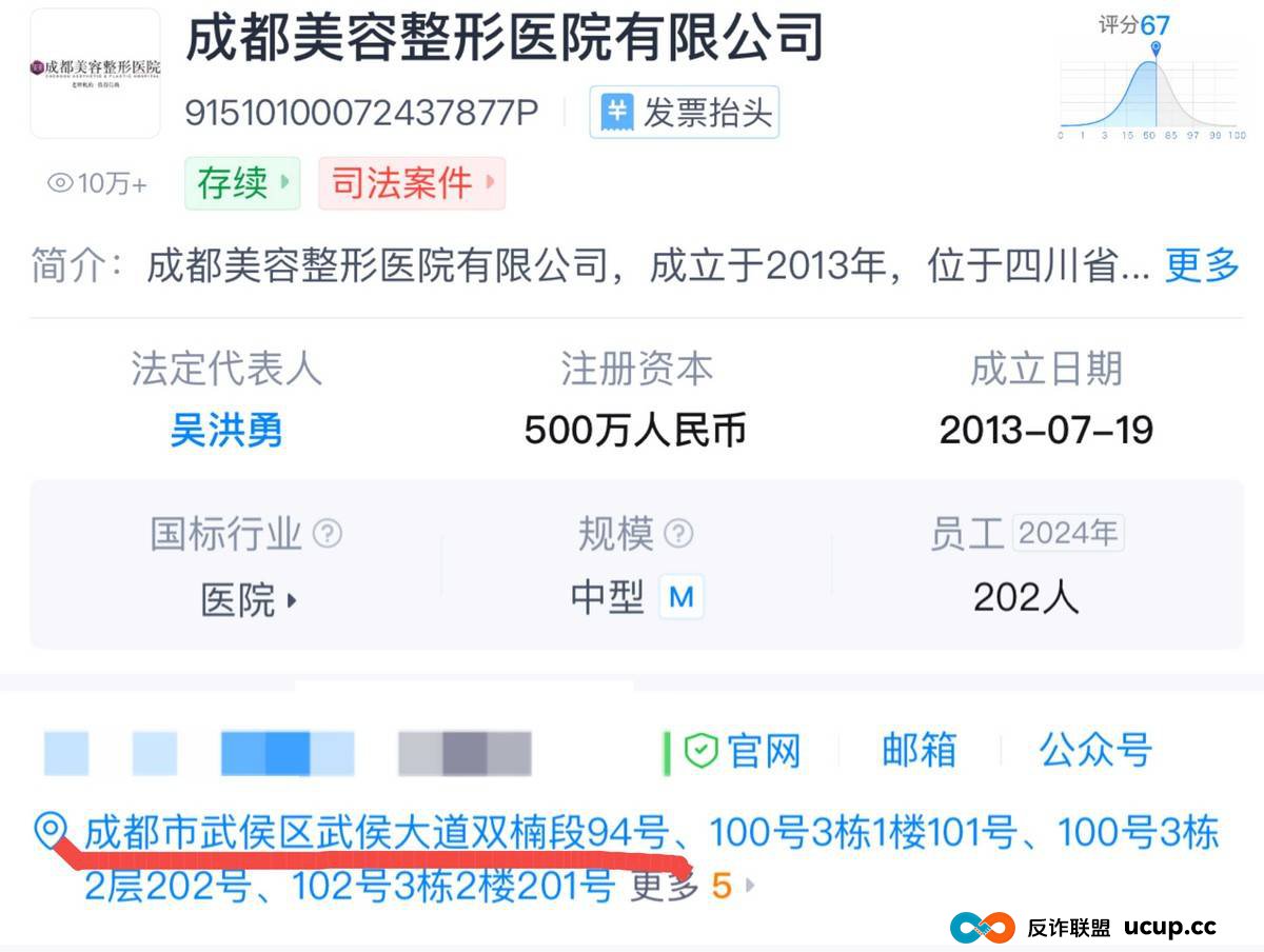 曾暴打隆胸维权者的成都美容整形医院，今又再陷差评漩涡？(13)