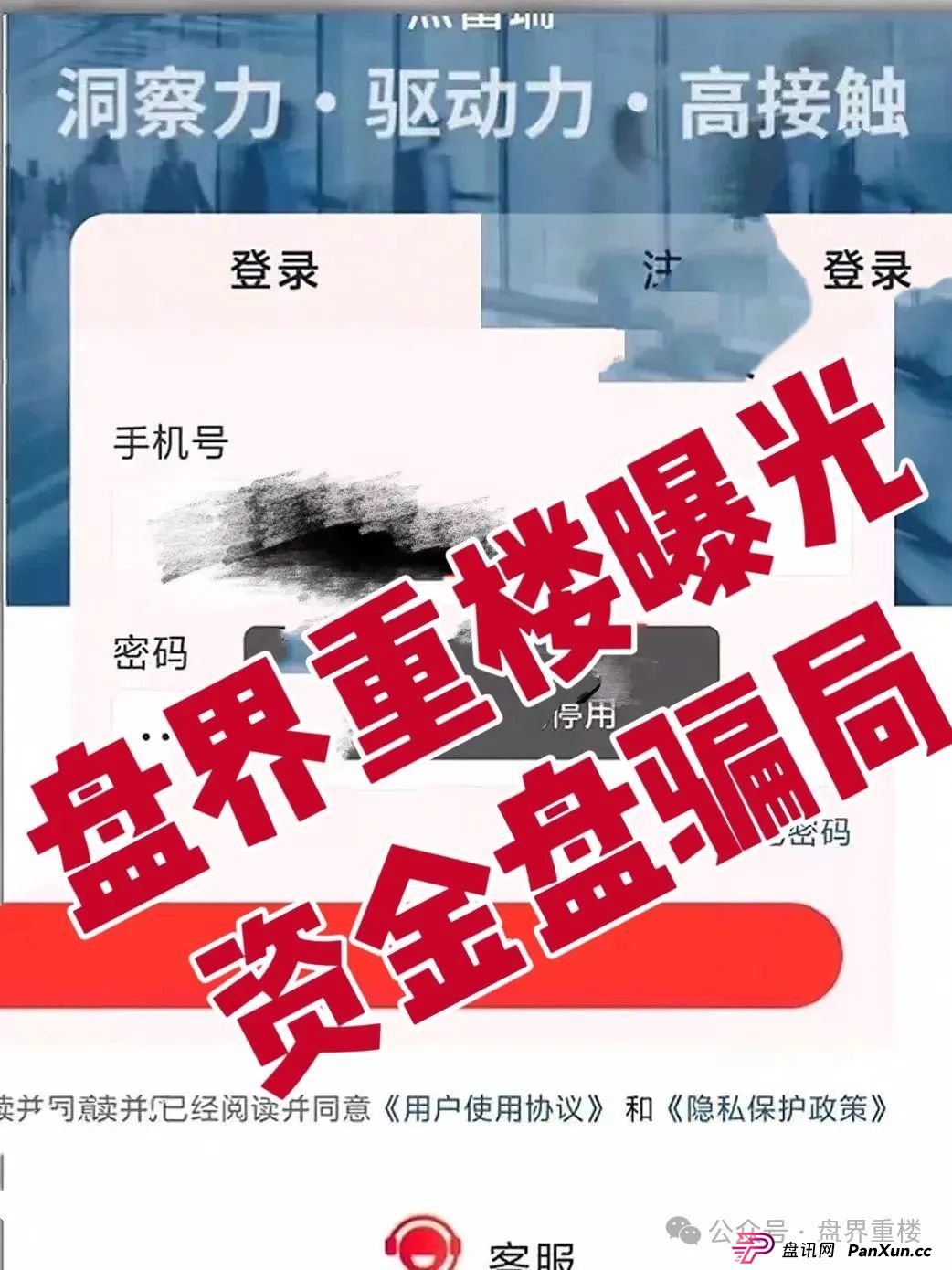 嘉蓝智投股票跟单类资金盘骗局，操盘手老孙圈钱过亿，大量单割会员，高度预警，即将崩盘跑路(2)