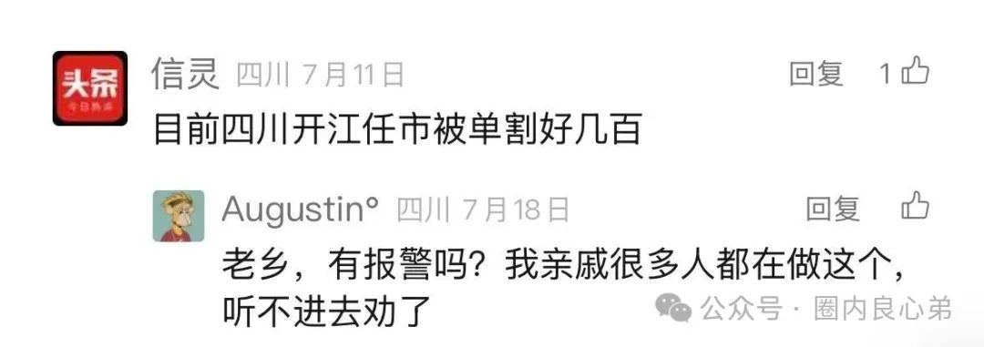 韭菜的火葬场，先锋领航—币胜客交易所跟单骗局，注意警惕。(10)