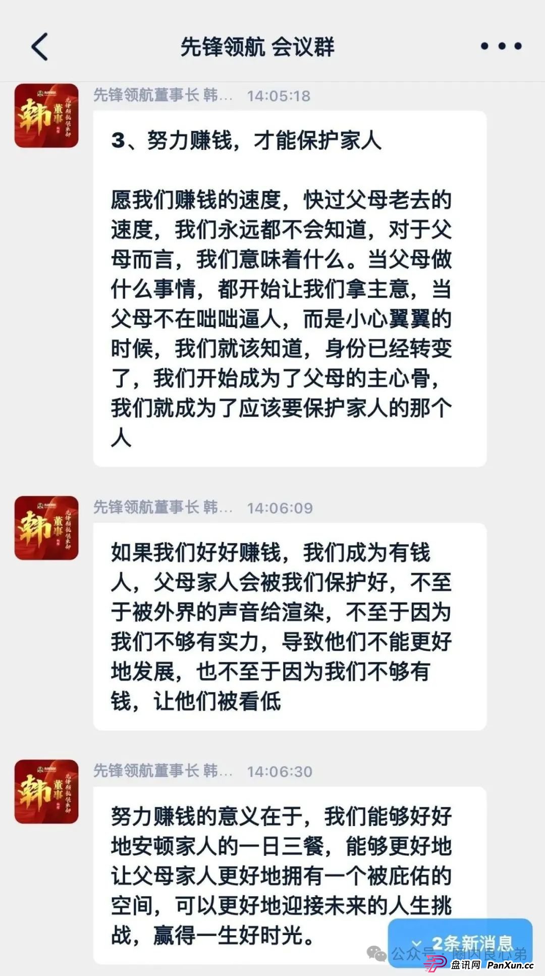 韭菜的火葬场，先锋领航—币胜客交易所跟单骗局，注意警惕。(15)