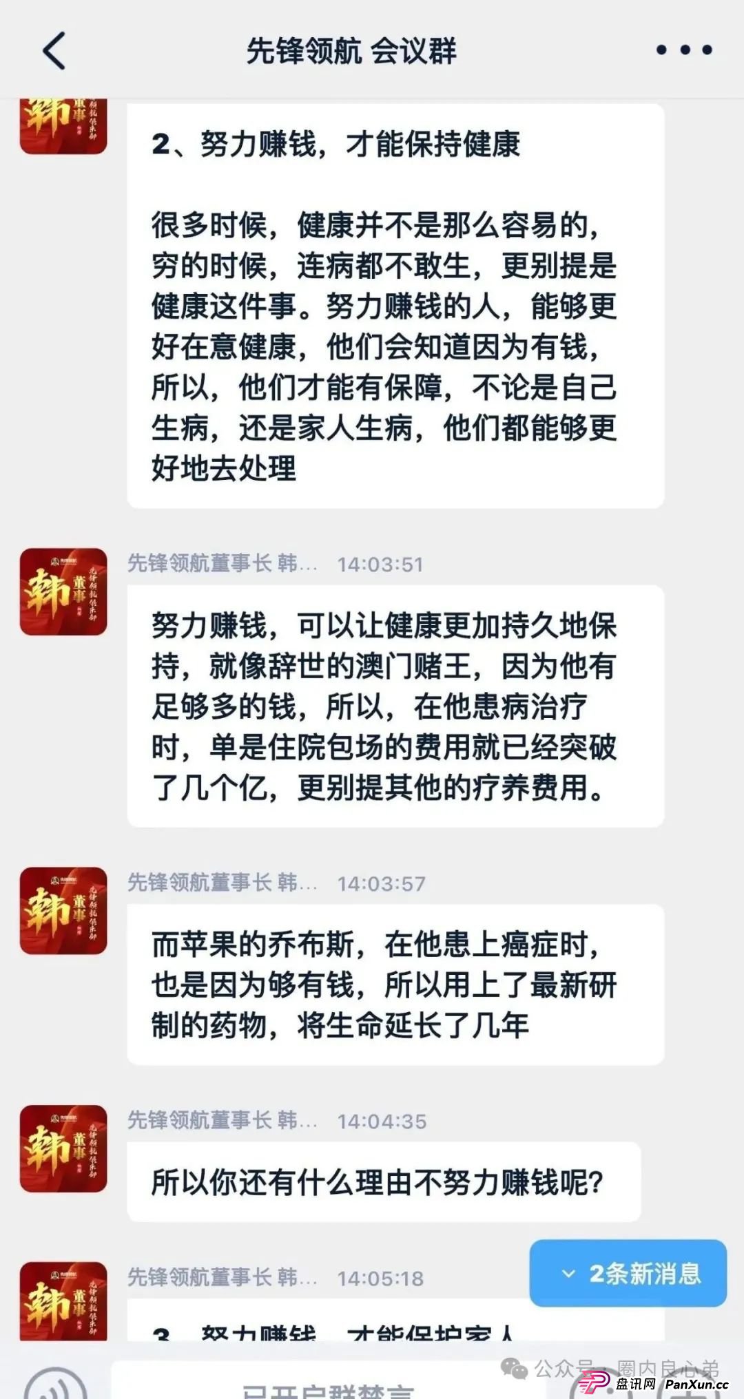 韭菜的火葬场，先锋领航—币胜客交易所跟单骗局，注意警惕。(12)