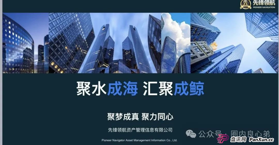 韭菜的火葬场，先锋领航—币胜客交易所跟单骗局，注意警惕。(1)