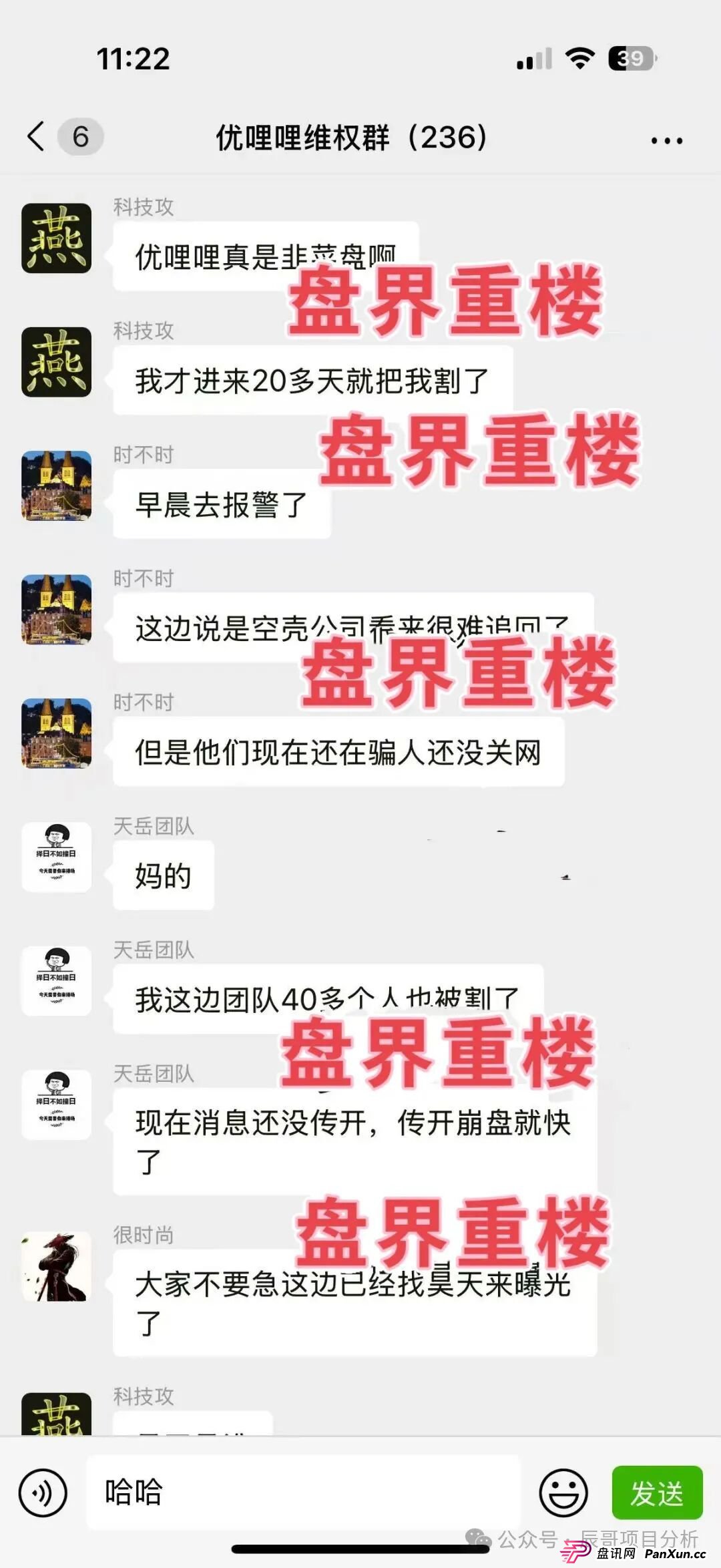实名举报优哩哩（海南）科技有限公司，目前几万会员，圈钱过亿，各种举报文章，空壳公司根本没人，即将崩盘跑路！(2)
